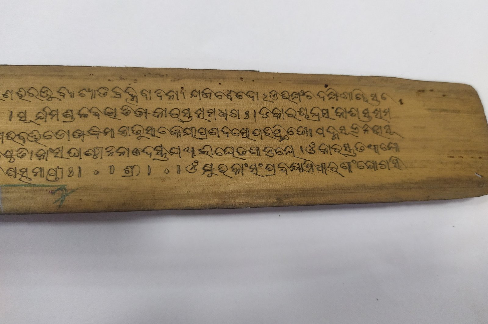 Kshurika Upanishad